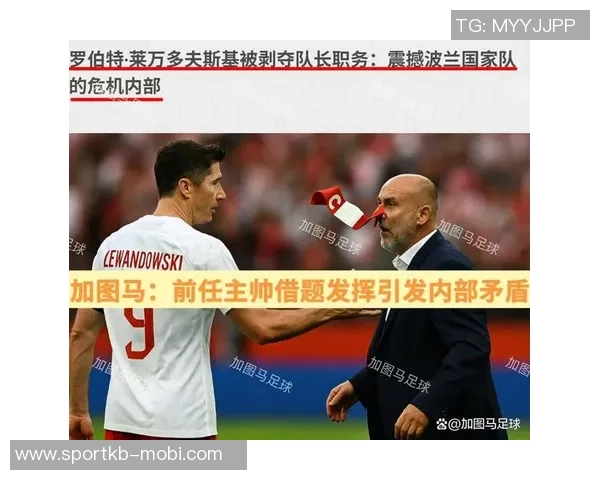 莱万回忆被前国家队主帅剥夺队长袖标时的震惊反应让我从椅子上摔了下来